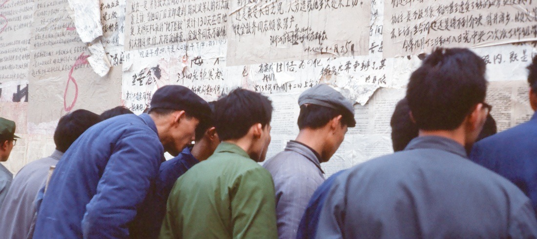 China’s Democracy Wall (1978 – 1979)